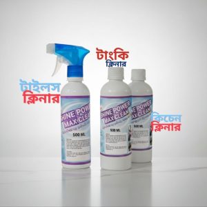 কিচেন ক্লিনার, টাইলস ক্লিনার, টাংকি ক্লিনার কম্বো